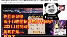 【百鬼之主2021第三集】1月神仙18速，2月梦幻双头，8月圆满百鬼~传奇故事，你一定要看~！