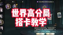 哈利波特魔法觉醒高分”无线雷流“搭卡教学！学会分分钟上国服