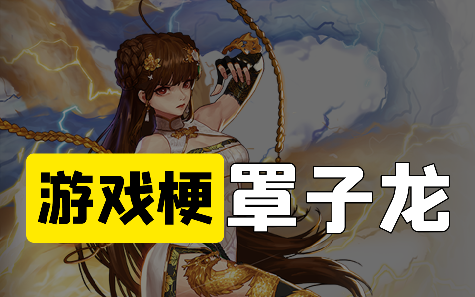 【较真】老玩家哭了，原来这两把武器不是一对情侣？！