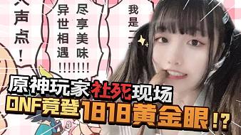 DNF美少女希曼地下城與勇士直播_DNF美少女希曼視頻直播 - 虎牙直播