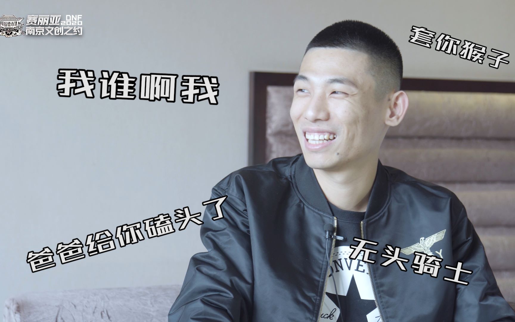 【DNF】赛丽亚后援团独家采访旭旭宝宝，宝哥直言希望刷装备运气越来越好！
