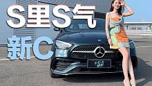 S里S气的新C 给你选新不选旧的理由