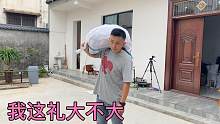 媳妇说三天回门别太小气，侯哥驴脾气一上来，直接扛了一麻袋牛肉