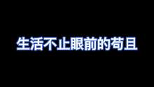 放一个早期和大勒子拍的搞笑段子，是不是一个被外卖耽误的段子手