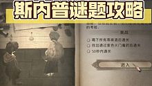 《哈利波特魔法觉醒》收藏这条视频到时候主线会用到