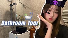 Zoey | Bathroom Tour｜我的浴室分享