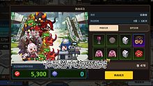 坎公 卡马逊中练度通关