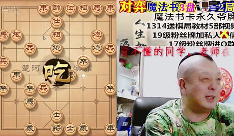 公园象棋杀手