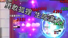 【坎公骑冠剑竞技场】论如何稳定吃满公主大招 竞技场复盘解说第三期