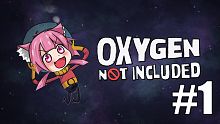 【娜喵】Oxygen Not Included 缺氧 Ep1 Alpha版本