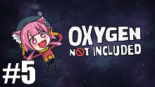 【娜喵】Oxygen Not Included 缺氧 Ep5 Alpha版本