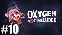 Oxygen Not Included 缺氧 Ep10 Alpha版本