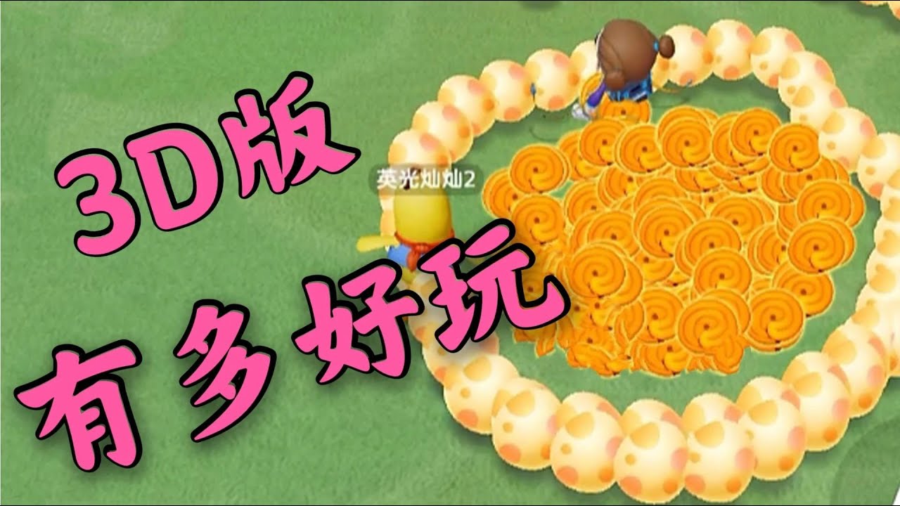 欢迎来到贪吃蛇大作战精彩对决的直播间