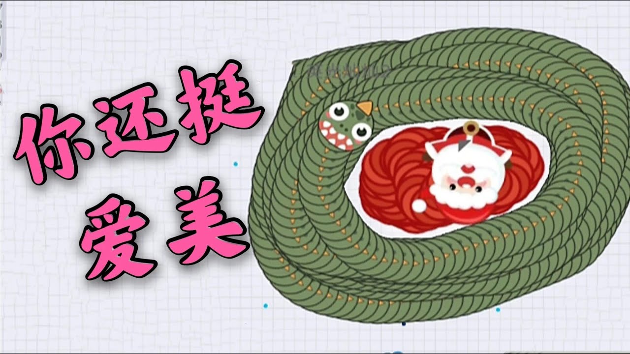 欢迎来到贪吃蛇大作战精彩对决的直播间