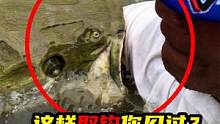 这样取鱼钩你见过？整个手臂都伸进去，真怕这一嘴下来就没了！第三集