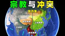 为什么伊斯兰只灭佛教，不灭印度教？种姓制度是关键！【宗教与冲突S04】