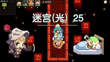 【坎公骑冠剑】光属性塔第25层