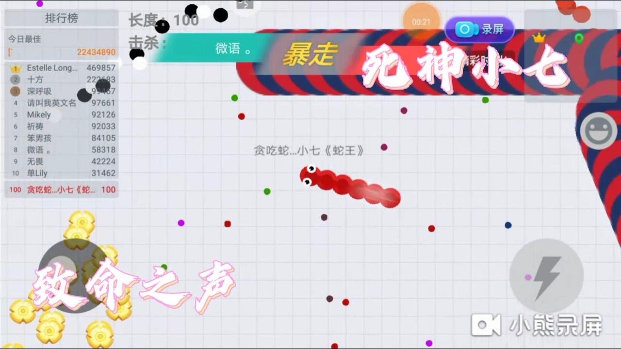 欢迎来到贪吃蛇大作战精彩对决的直播间