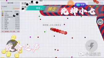 貪吃蛇大作戰(zhàn)精彩對決互動點播直播_貪吃蛇大作戰(zhàn)精彩對決視頻直播 - 虎牙直播
