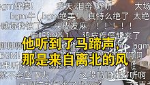 【将进酒】兰舟跳楼，策安接住了！！！