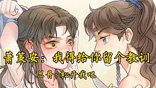【将进酒第三季】哦豁！洗澡澡，剃毛毛喽