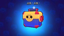 【荒野乱斗】星光换宝箱，结果啊啊啊啊啊啊啊
