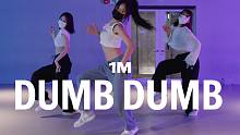 【1M基础】Minny Park 编舞《DUMB DUMB》