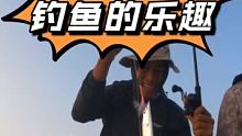 第一次出海钓鱼 体验了一次终于的快感！不说了 回家做鱼吃 #海钓 #钓鱼 #张京坤Club