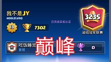 人类高质量速猪！7300杯顶尖速猪天梯实况！