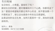 【光与夜之恋】来自萧逸的生日祝福