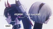 【战双帕弥什×尼尔机械纪元/GMV】一切事物...都是为了毁灭而设计