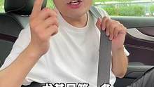 安全带都能干什么用，你知道吗？@抖音汽车 @抖音小助手 