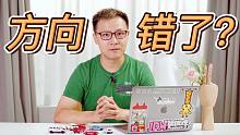 马一龙怒怼！日本人点错技能树了吗？【卓谈会】