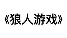 #光遇 #光遇钢琴 #光遇琴谱 嘘~天黑请闭眼~左下角弟弟课程已更新完整版！#狼人游戏 #狼人游戏光