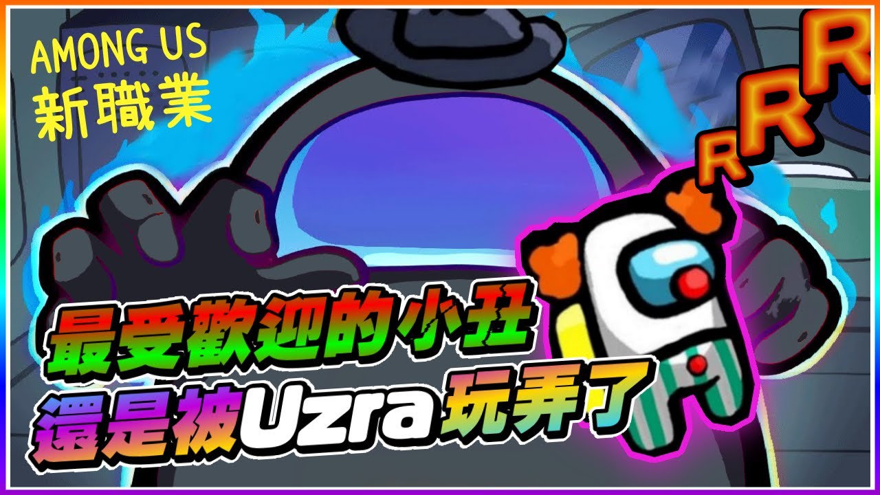 欢迎来到太空狼人王的直播间