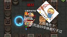 人权角色？笑死连69伞妹都打不过