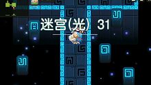 《坎公骑冠剑》迷宫（光）31层通关攻略