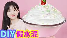 挑战改造1000毫升草莓假水，成品超好看，手感还很柔软