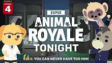 《超级动物大逃杀今夜秀》| 第二季第 4 集：你无法变的更加迷你