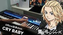 东京复仇者OP「Official髭男dism / Cry Baby」钢琴翻奏