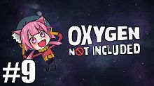 Oxygen Not Included 缺氧 Ep9 Alpha版本