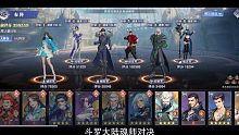 斗罗大陆魂师对决  魂师精英赛究极阵容攻略
