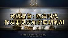 【战游鉴赏】民间MOD大佬投CA失败，竟自己创业挑战《全面战争》？