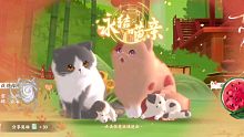 忘川风华录，猫咪结亲啦！