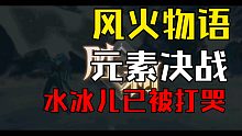 斗罗大陆魂师对决～元素决战