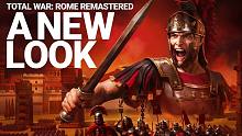 【罗马全面战争:重制版】新面貌之大家来找茬