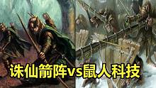 【战锤全战-中超秋季赛】季后赛-16强 Samurai vs 风之旅者