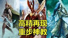 【战锤全战-中超秋季赛】常规赛第12周-半决赛 细草微风 vs 梦邪幽灵