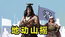 【三国全面战争】劲爆大象部落邪道演示+南蛮战役通关动画