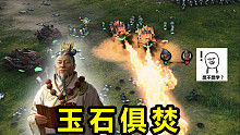 【三国全面战争】士燮派系介绍+战役试玩！新炮兵木兽整活玩法演示
